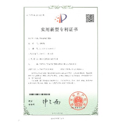 熱風循環(huán)消毒柜_專利證書