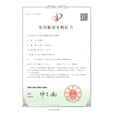 采用熱風(fēng)循環(huán)的對(duì)開門式消毒柜_專利證書